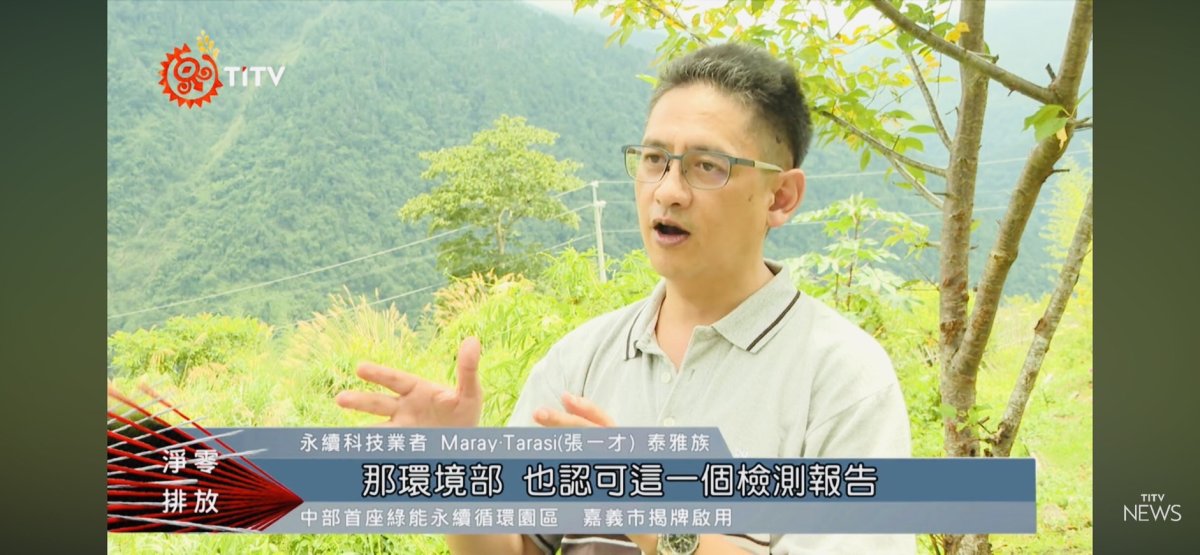 馬籟麥可永續科技股份有限公司