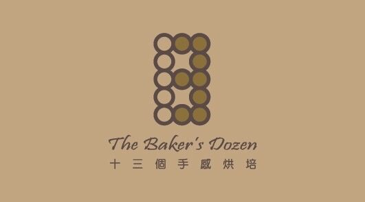 13個手感烘焙