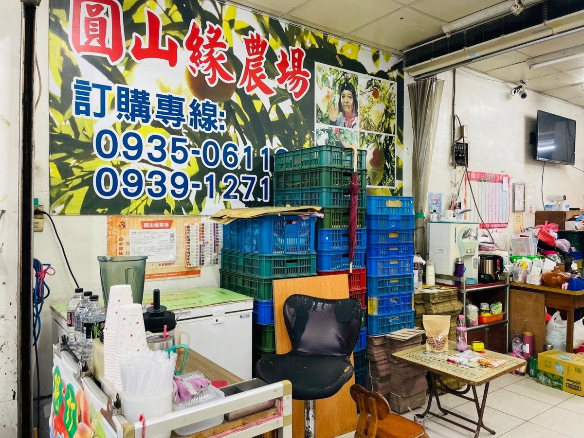 圓山緣農場