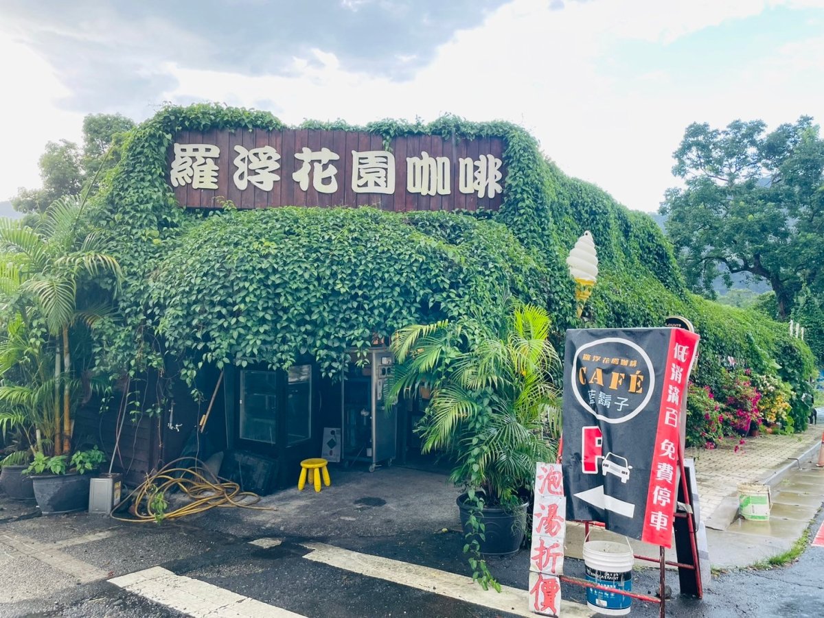 羅浮花園咖啡(藍鬍子)