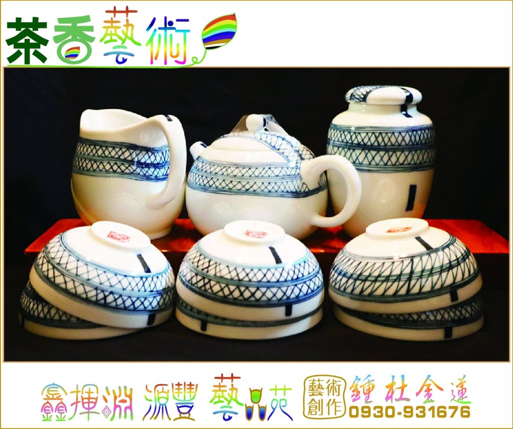 鑫揮淵源豐藝品苑