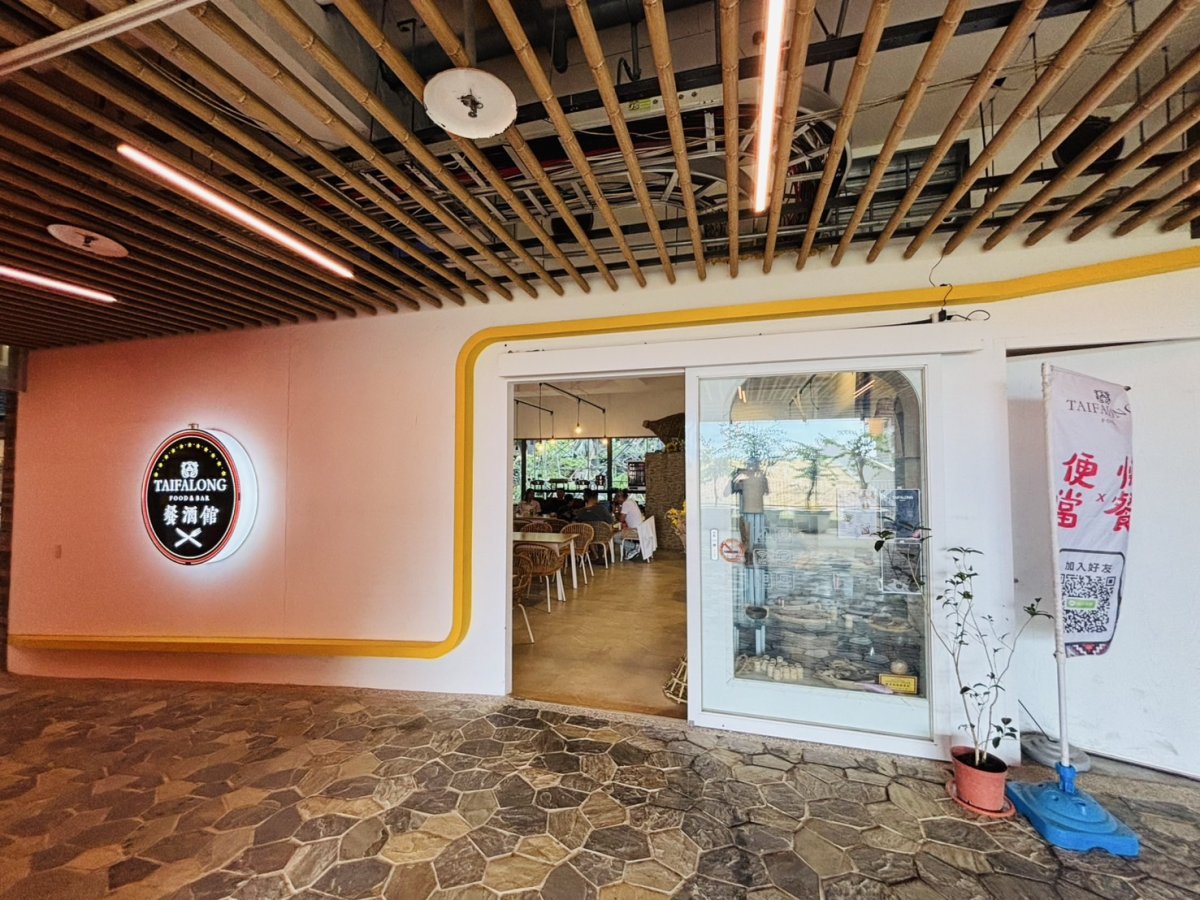 太發龍餐酒館